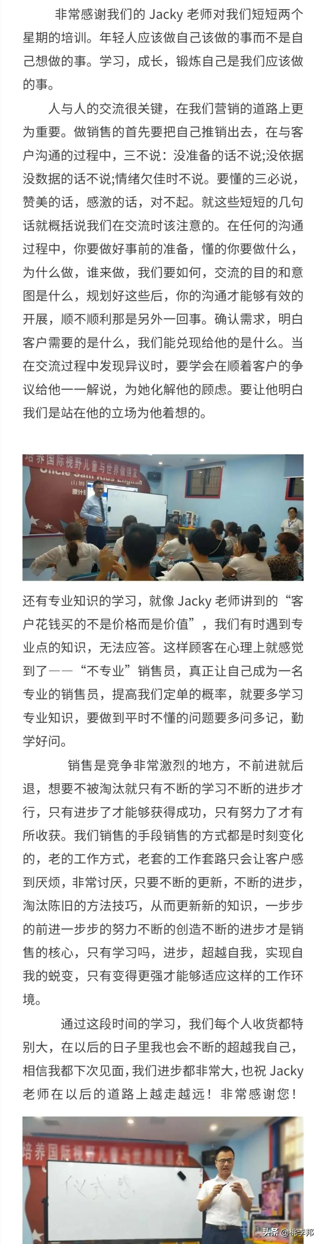 教培机构如何搭建团队,培训机构教师团队建设