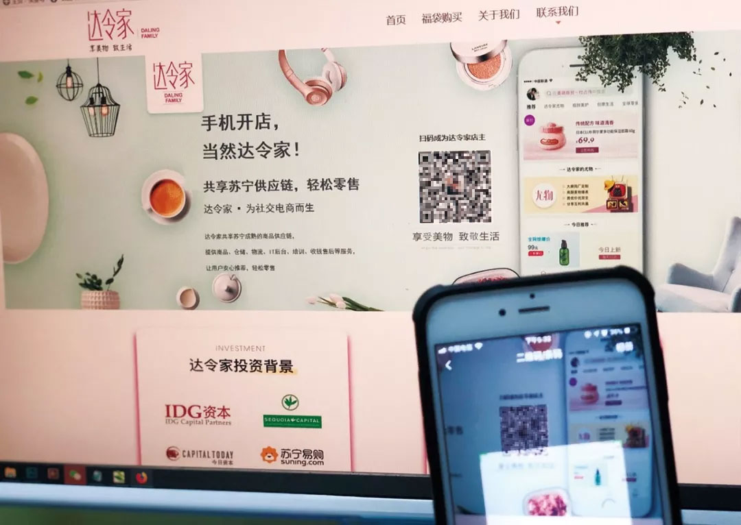 达令家社交电商平台是真的吗,达令家电商官网