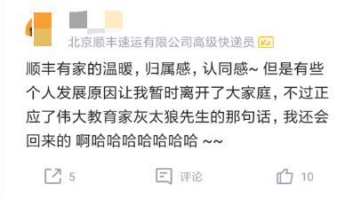 顺丰王卫的自律人生,顺丰大佬王卫管理方法