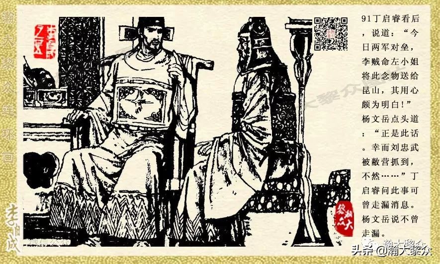 瀚大黎众连环画李自成,电影李自成大战朱仙镇