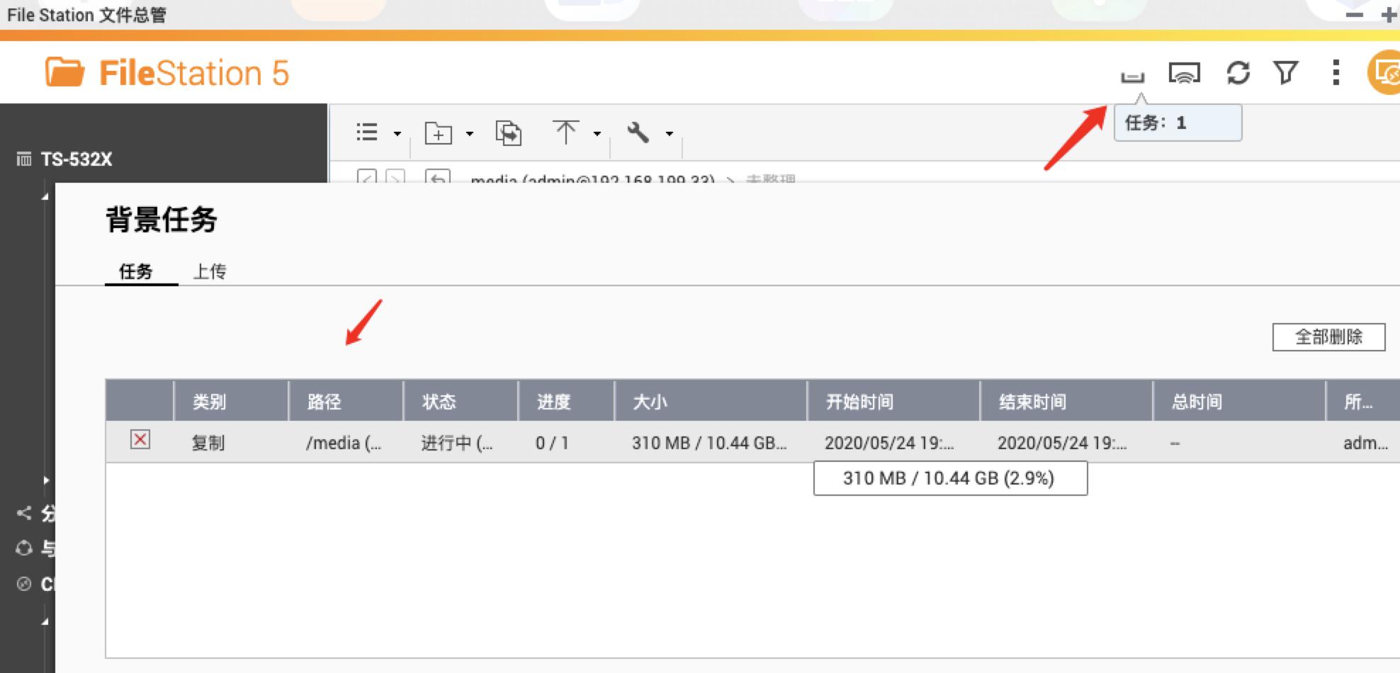 从小白开始,威联通ts-551nas初次使用