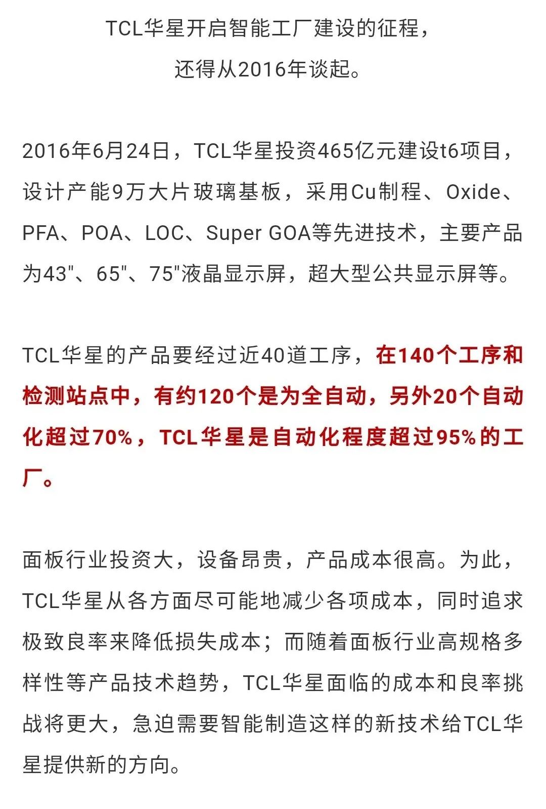 惠州市仲恺高新区华星通讯电子厂,惠州仲恺tcl液晶产业园视频