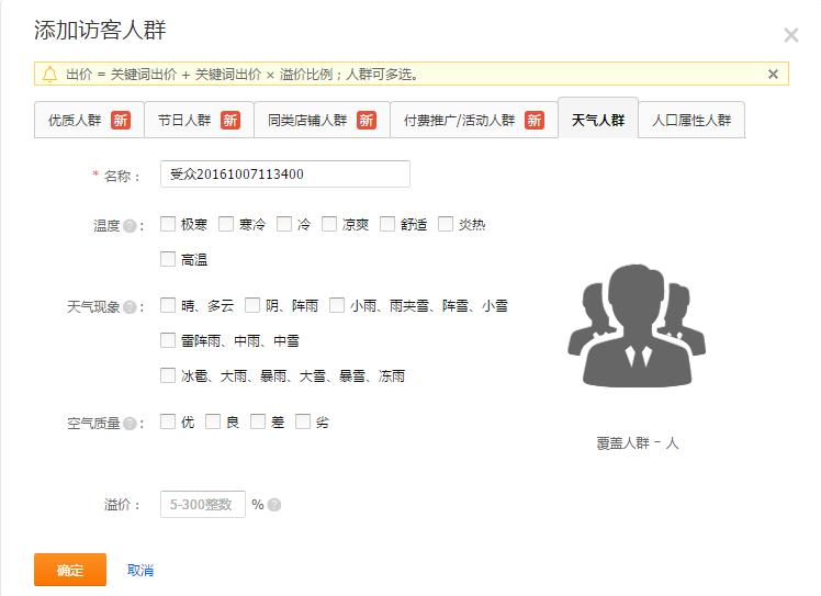 淘宝直通车人口属性人群,淘宝直通车拉准人群怎么操作