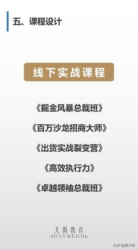 如何打造超强战斗力的营销团队,如何建立自己的运营体系