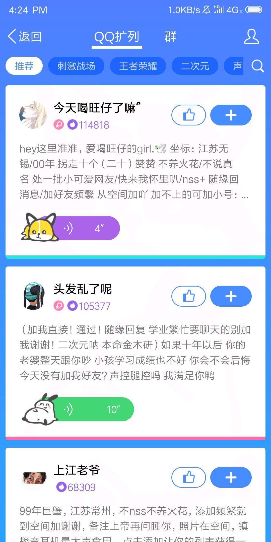 我混进了00后的QQ群，发现自己真的老了