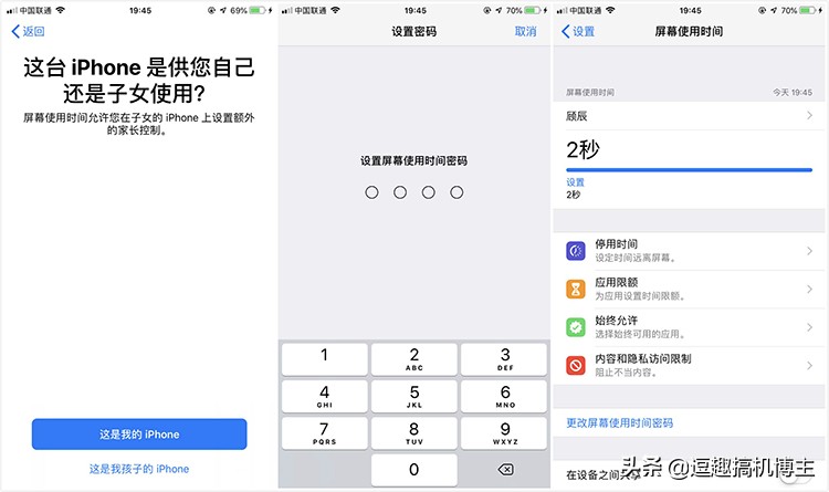 iphone怎么给app设置密码锁,iphone怎么设置app密码锁