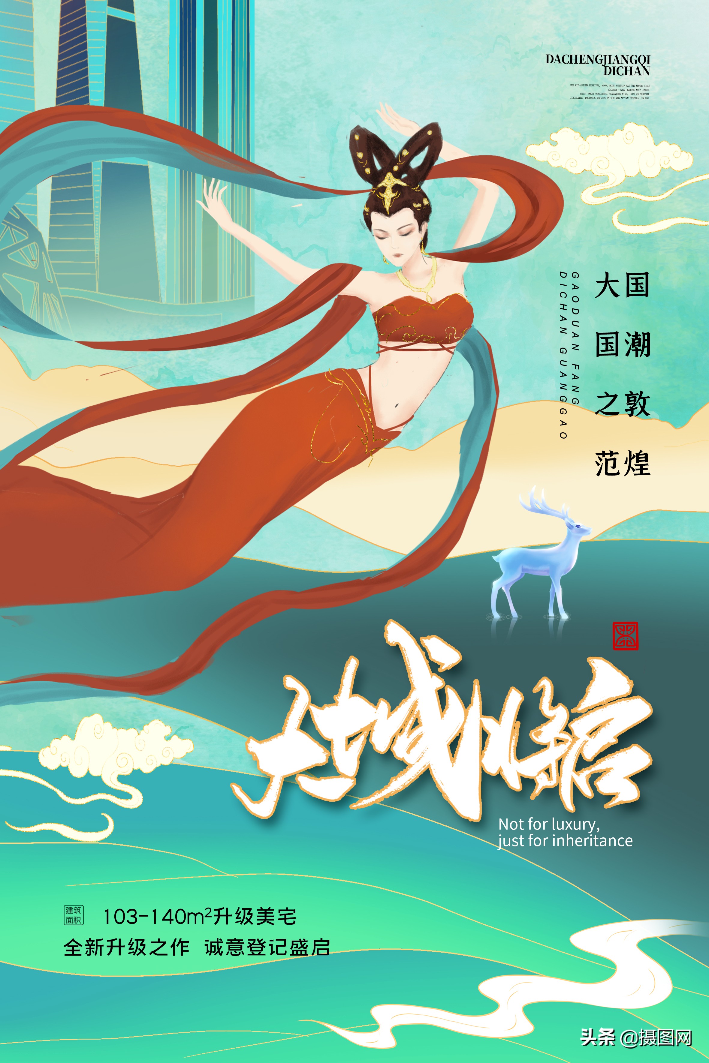 敦煌风图案高清图片,敦煌风海报教程