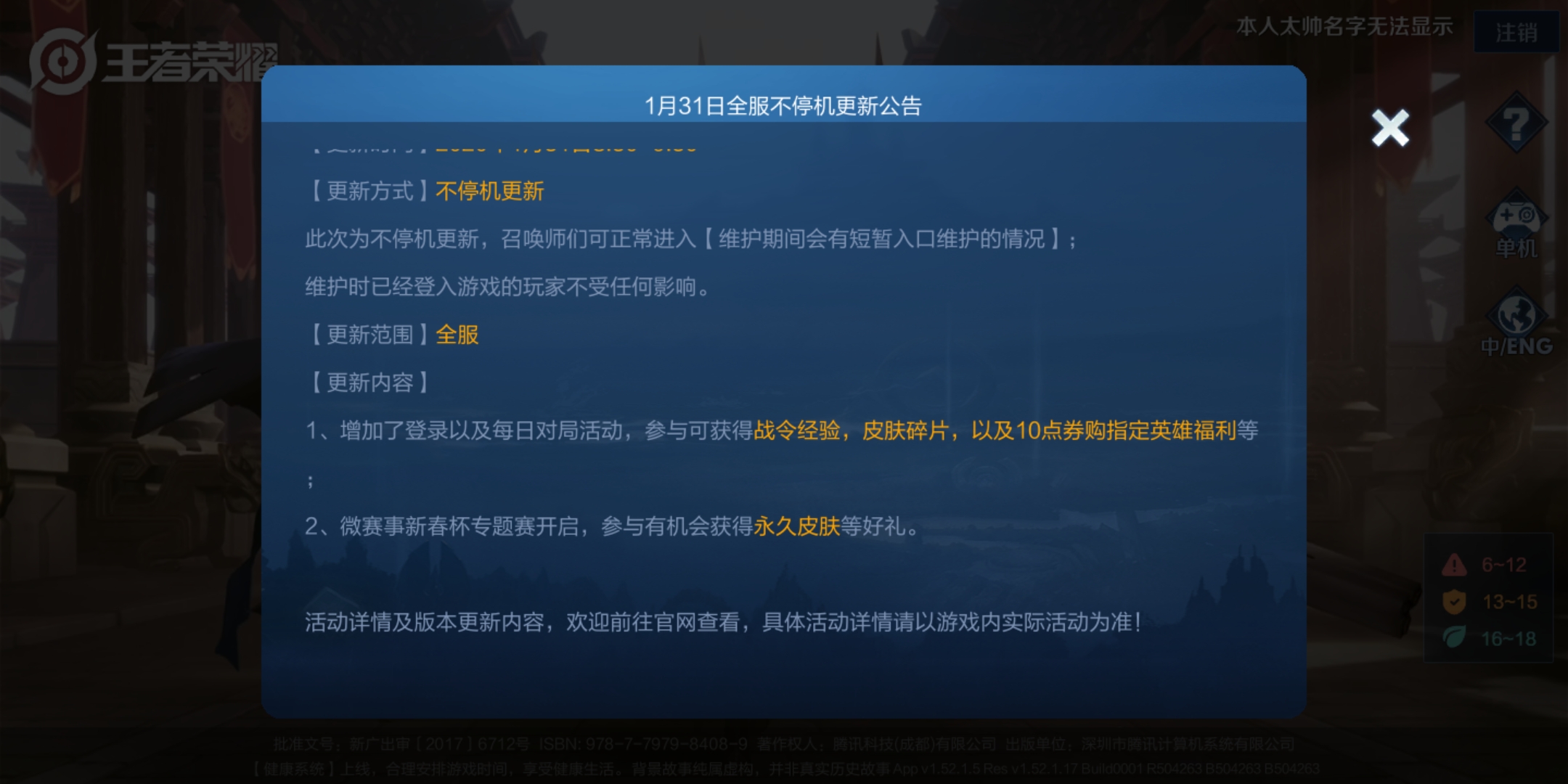 天美免费赠送s17赛季的战令卡,天美又出18888英雄