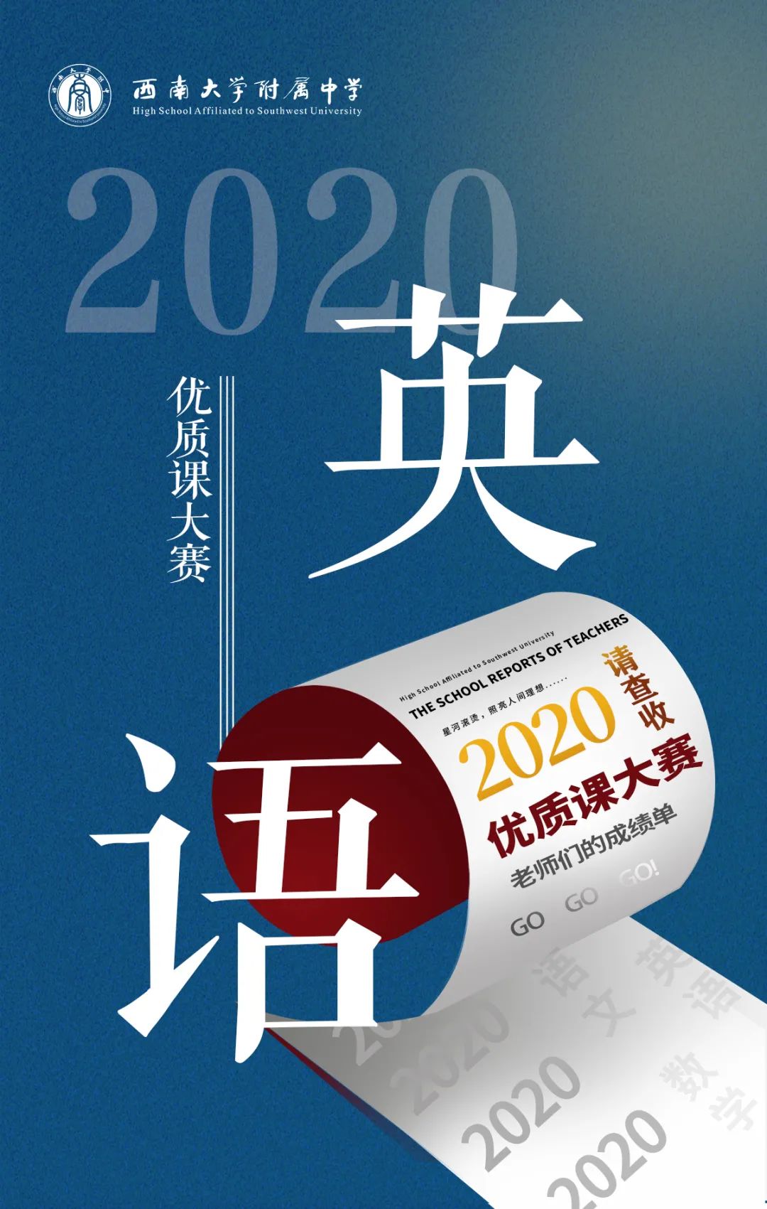 西大附中为什么没有指标到校,西大附中难考吗