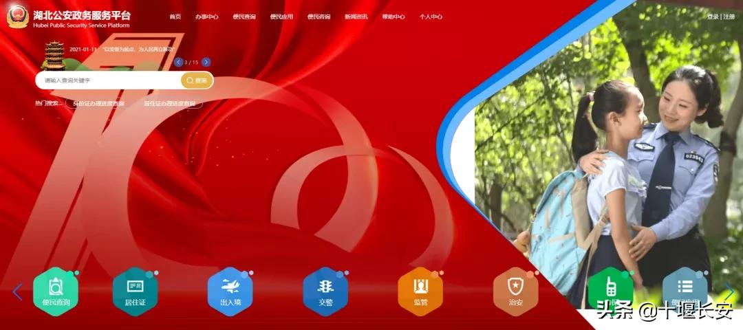 便民户籍政策,十堰户籍办理咨询电话