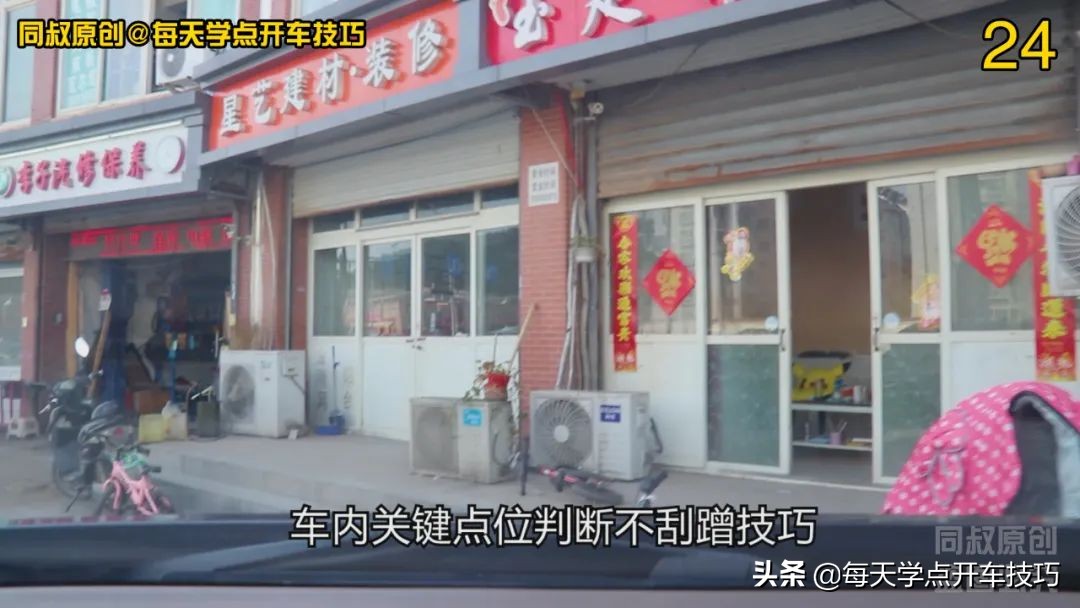 窄路拐弯怎么看车头与障碍物,新手驾车窄路怎么判断两侧障碍物