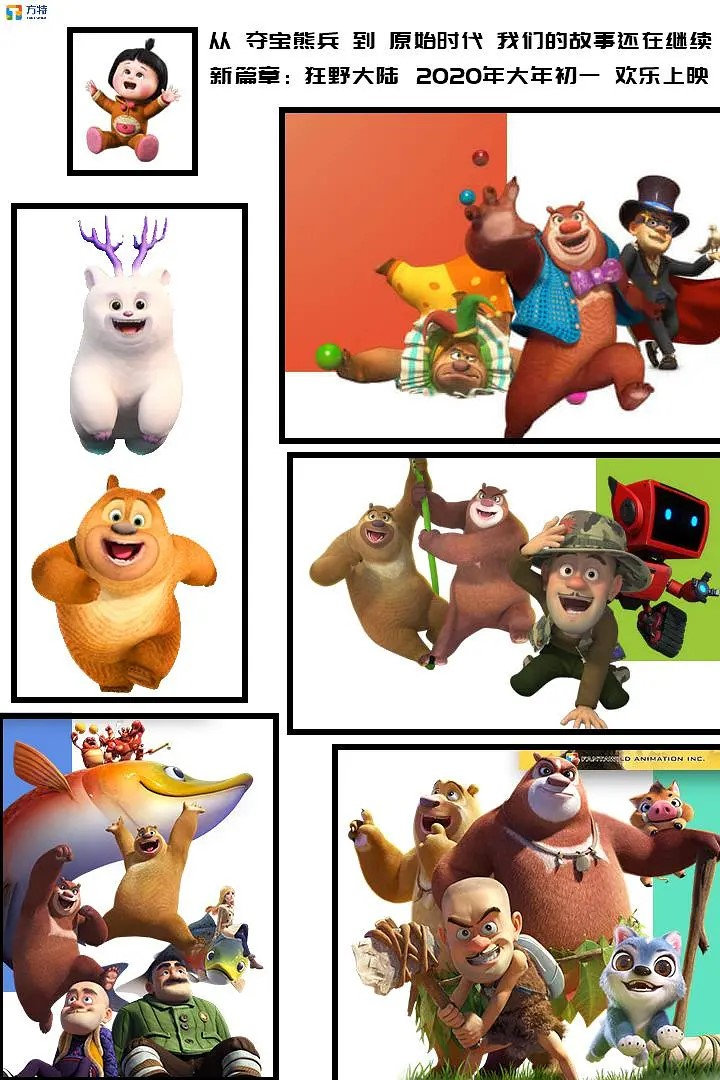 为什么熊出没的票房越来越高,熊出没为何能持续爆红