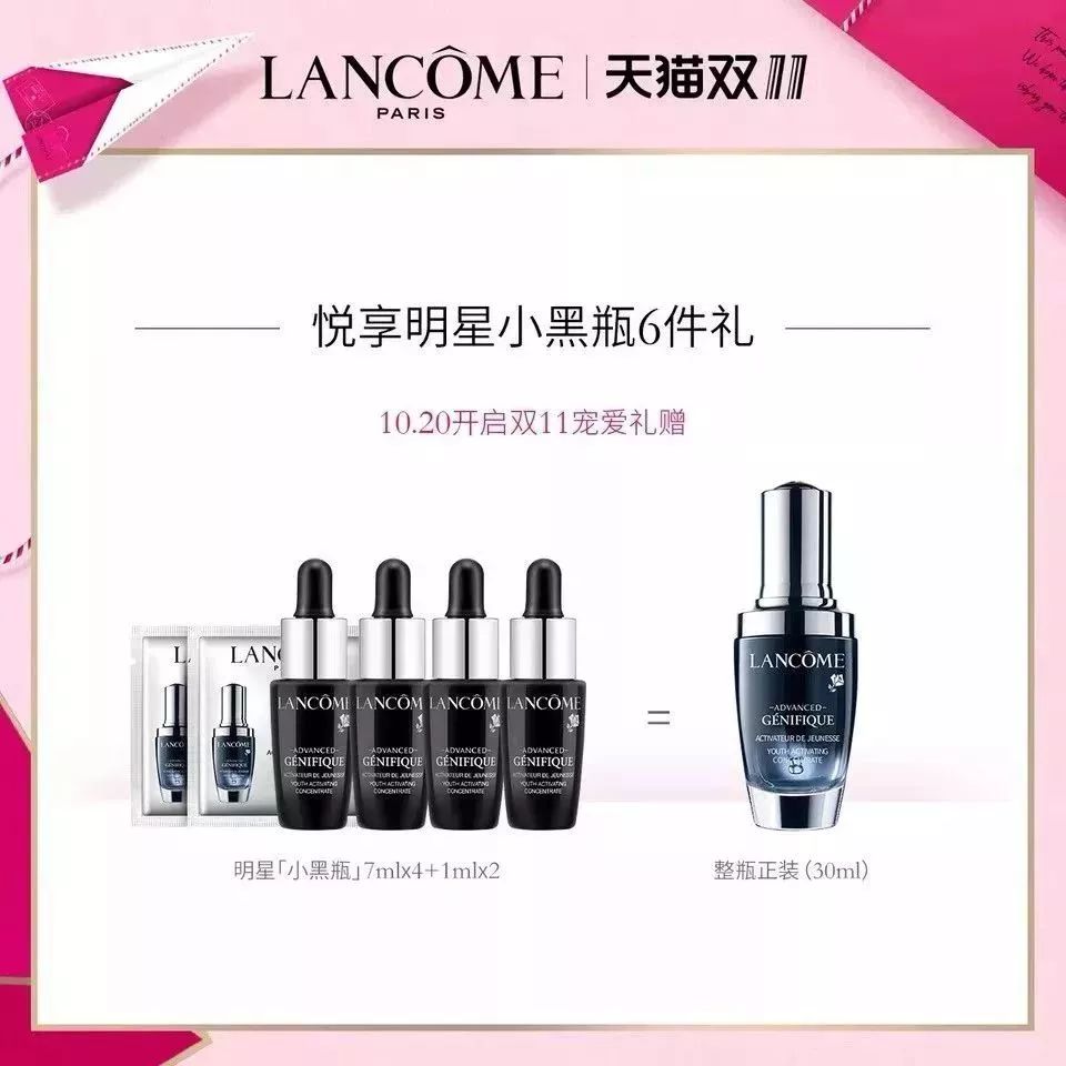 兰蔻菁纯水双11,双11买兰蔻大眼精华