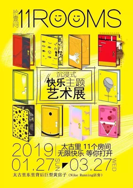 挨个去打卡!时髦青年的3月耍法