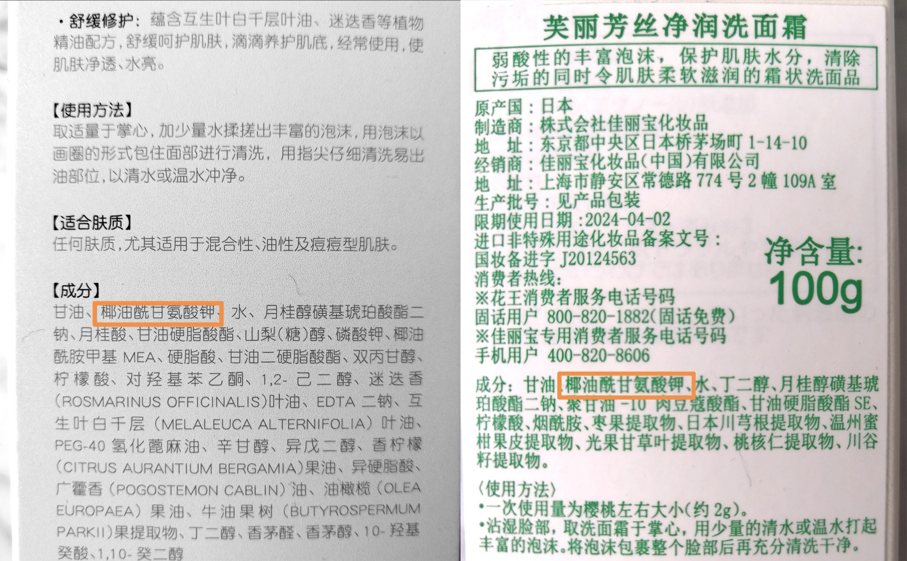 8款洗面奶谁用谁踩雷,这三款洗面奶被列入烂脸黑名单