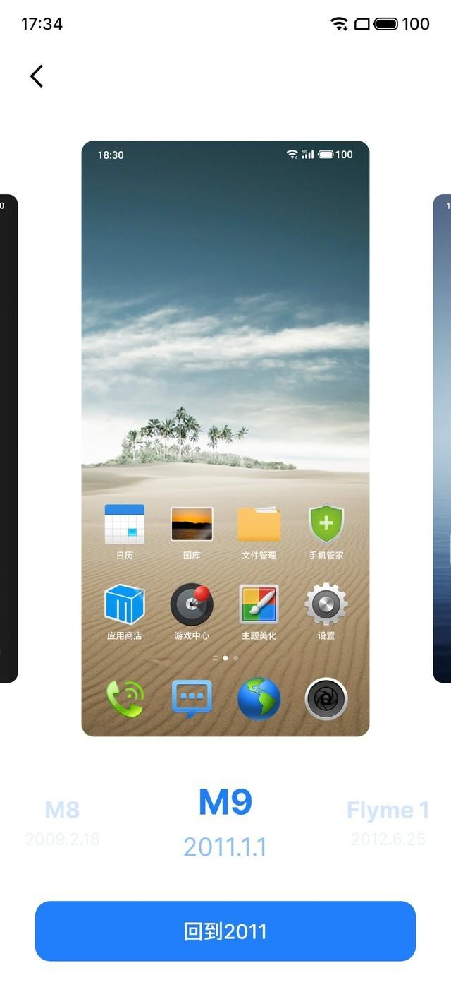 魅族18x和小米10s哪个值得买,魅族18x禅白颜值