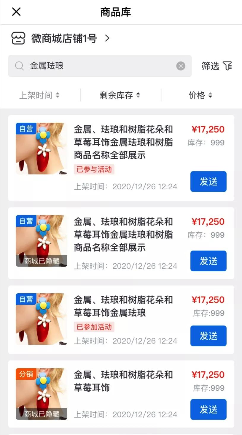 微盟企业微信助手,企业微信微盟小程序