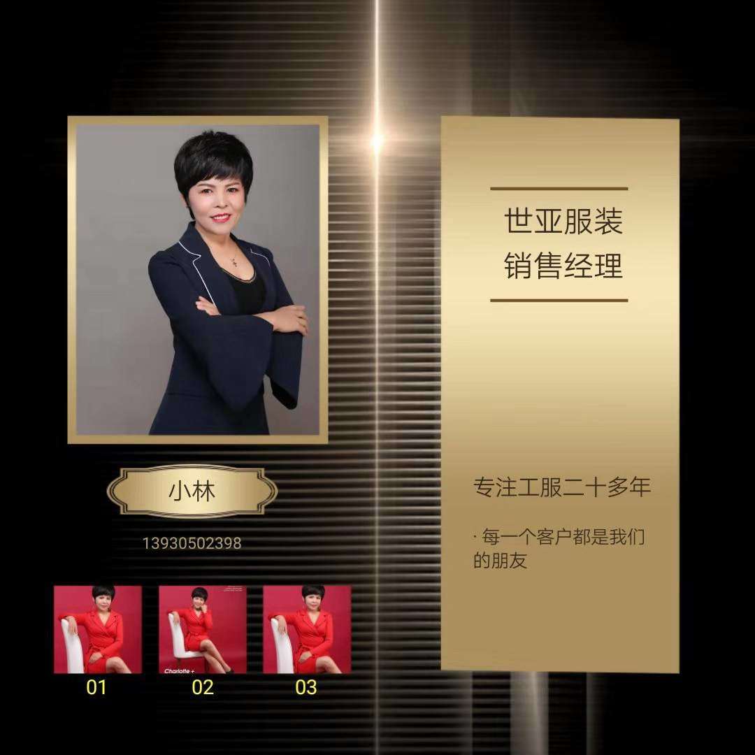 爱生活！爱工作！唐山世亚工装让劳动时尚起来