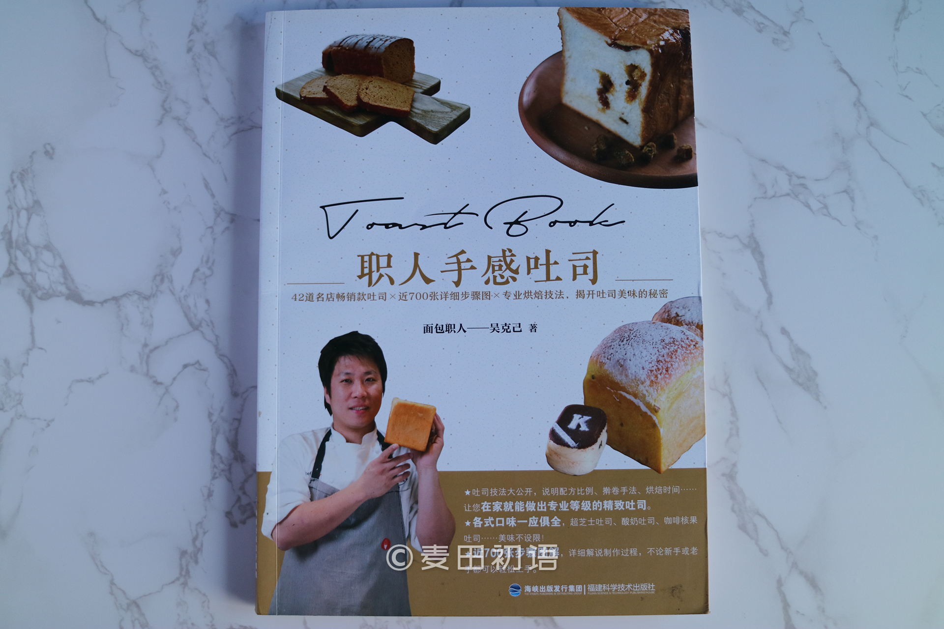 烘焙新手书,新手面包烘焙入门书