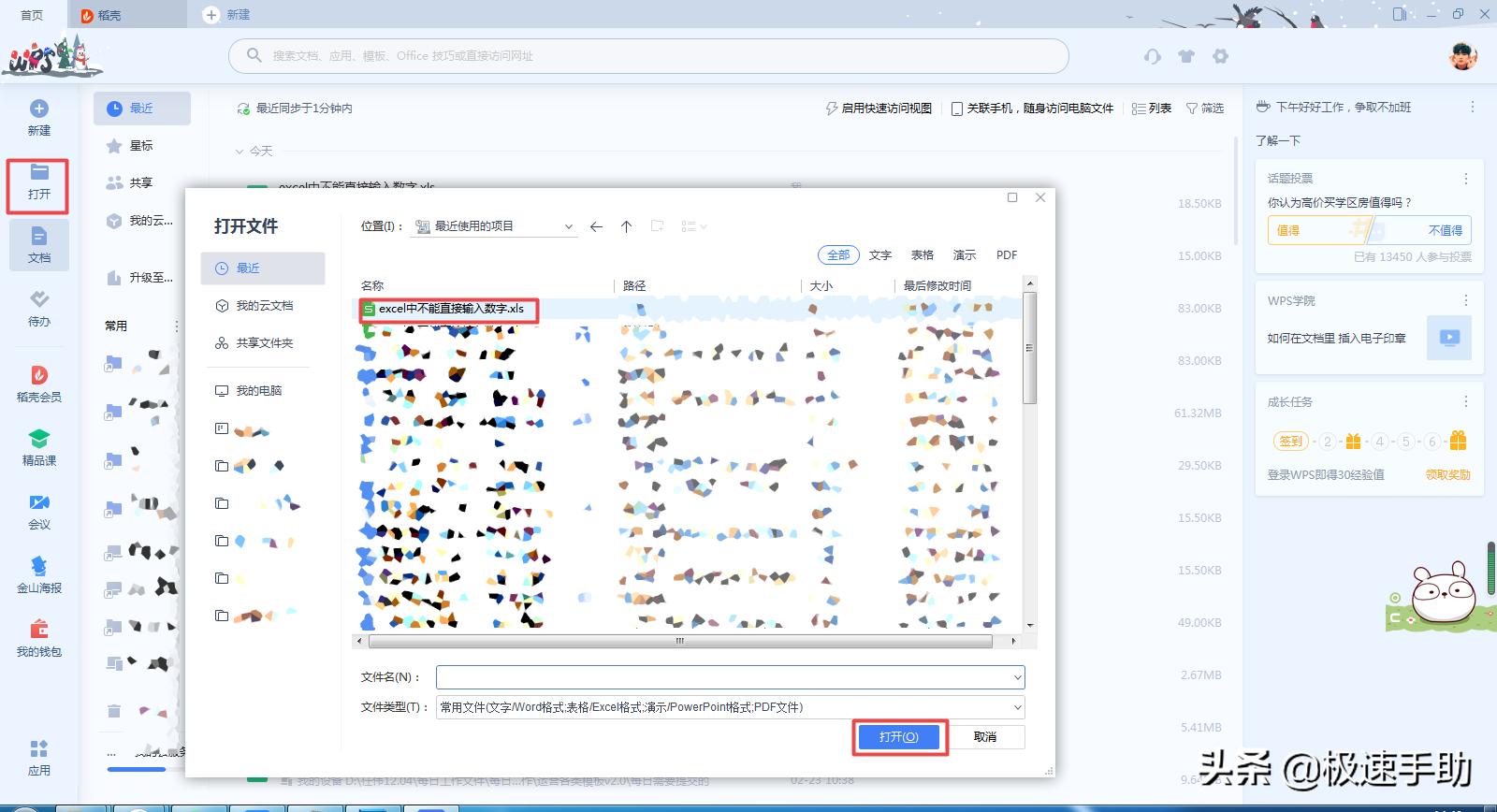 excel表格中如何输入1-50带圈数字,excel输入数字显示jan怎么回事