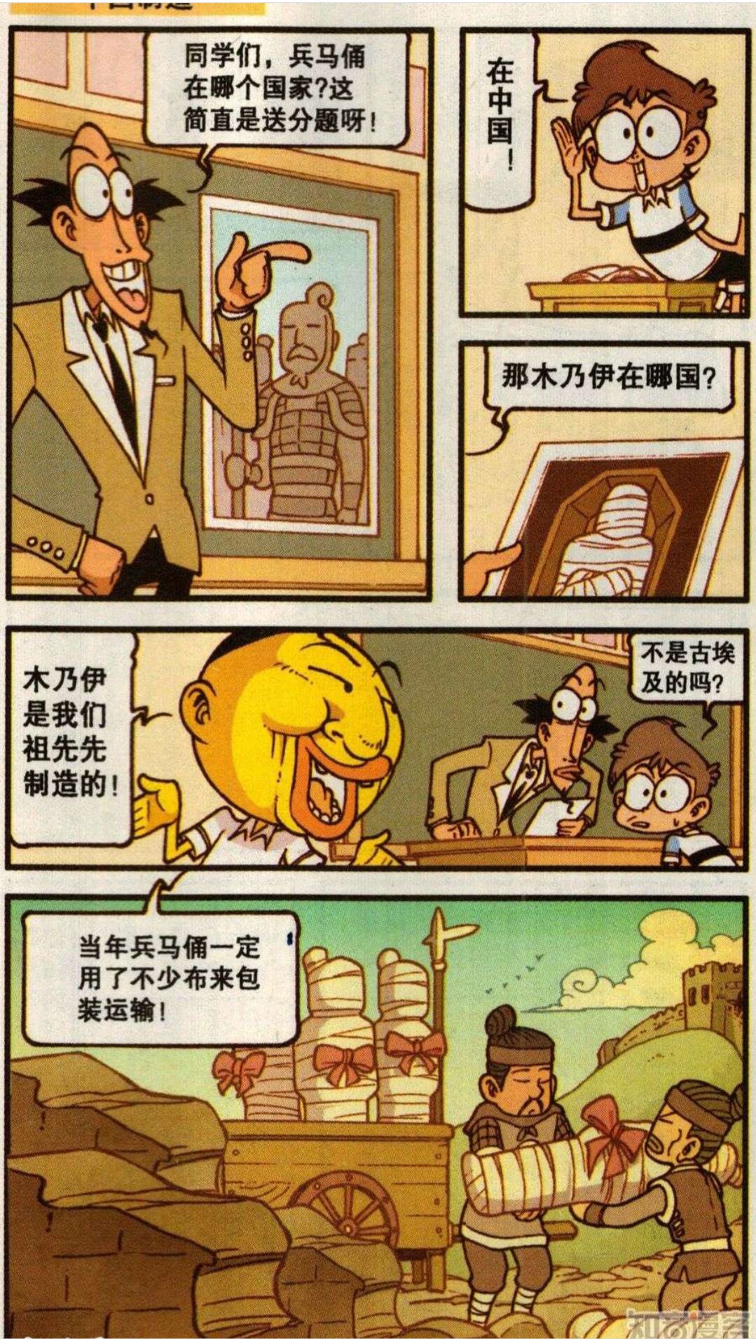 奋豆爸和星太奇,奋豆星太奇