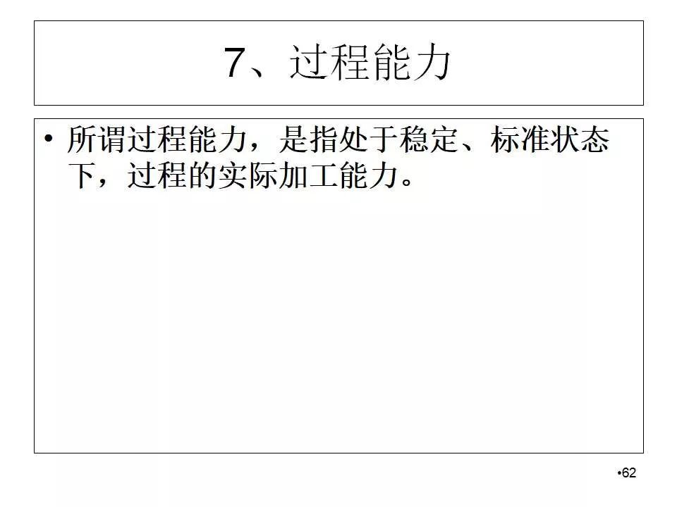 spc控制图的作图方法,spc控制图的绘制方法及判断方法