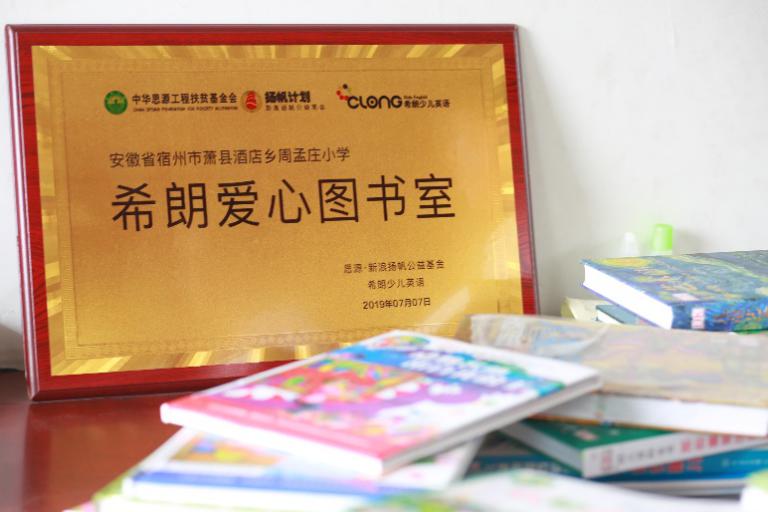 希朗公益行：将有温度内化于心外化于行