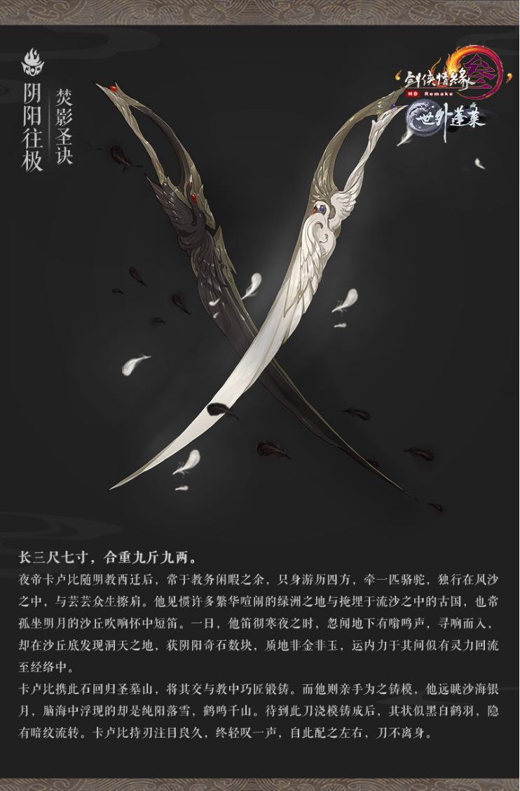 剑三五毒橙武外观大全,剑三白金红发