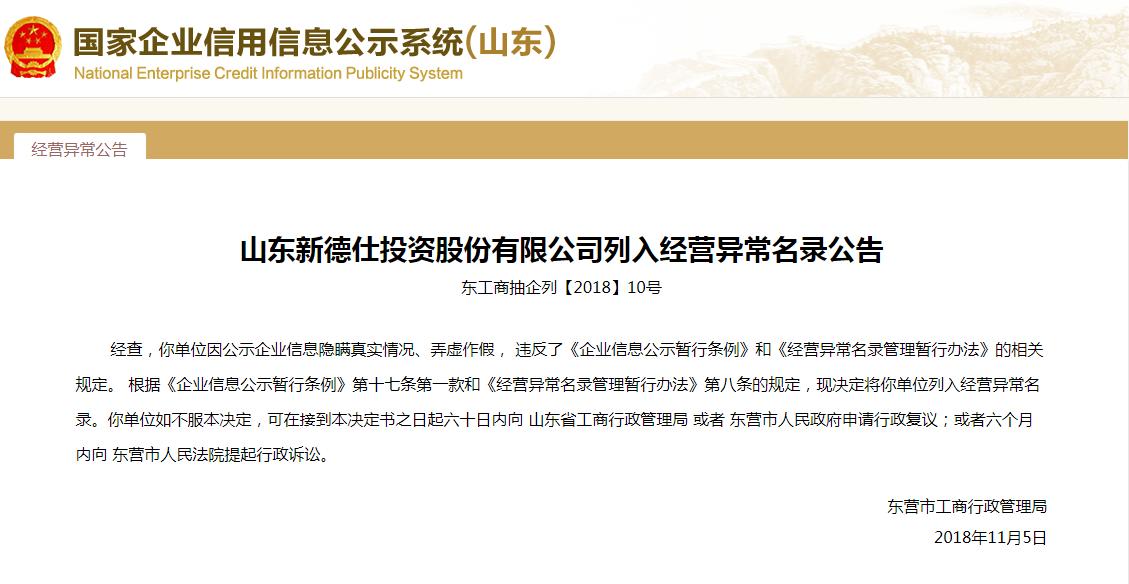 泰山财金集团,泰山财经鲁股新闻