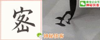 楷书结构110法视频版,学好这些,书法绝不会差!(全集)