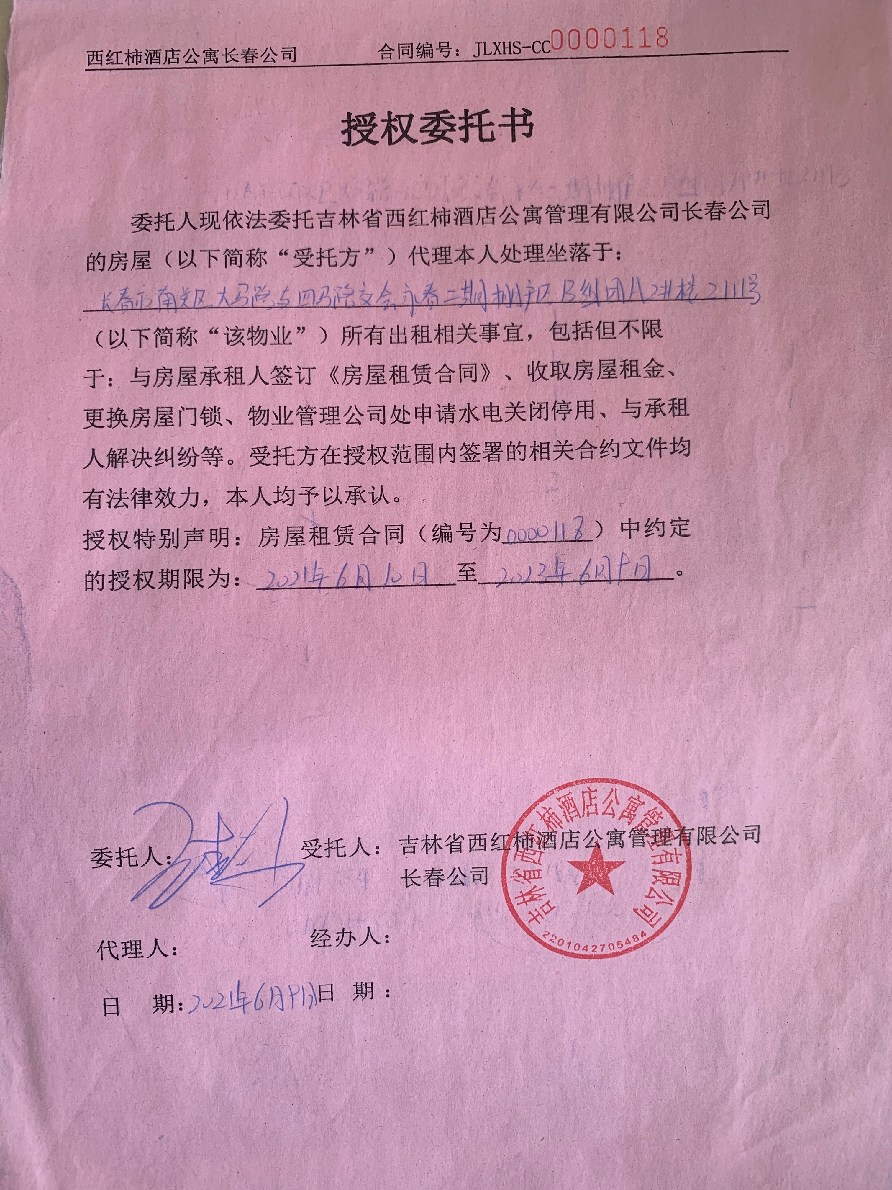 高收低租是诈骗还是合同诈骗,高收低租短付长租