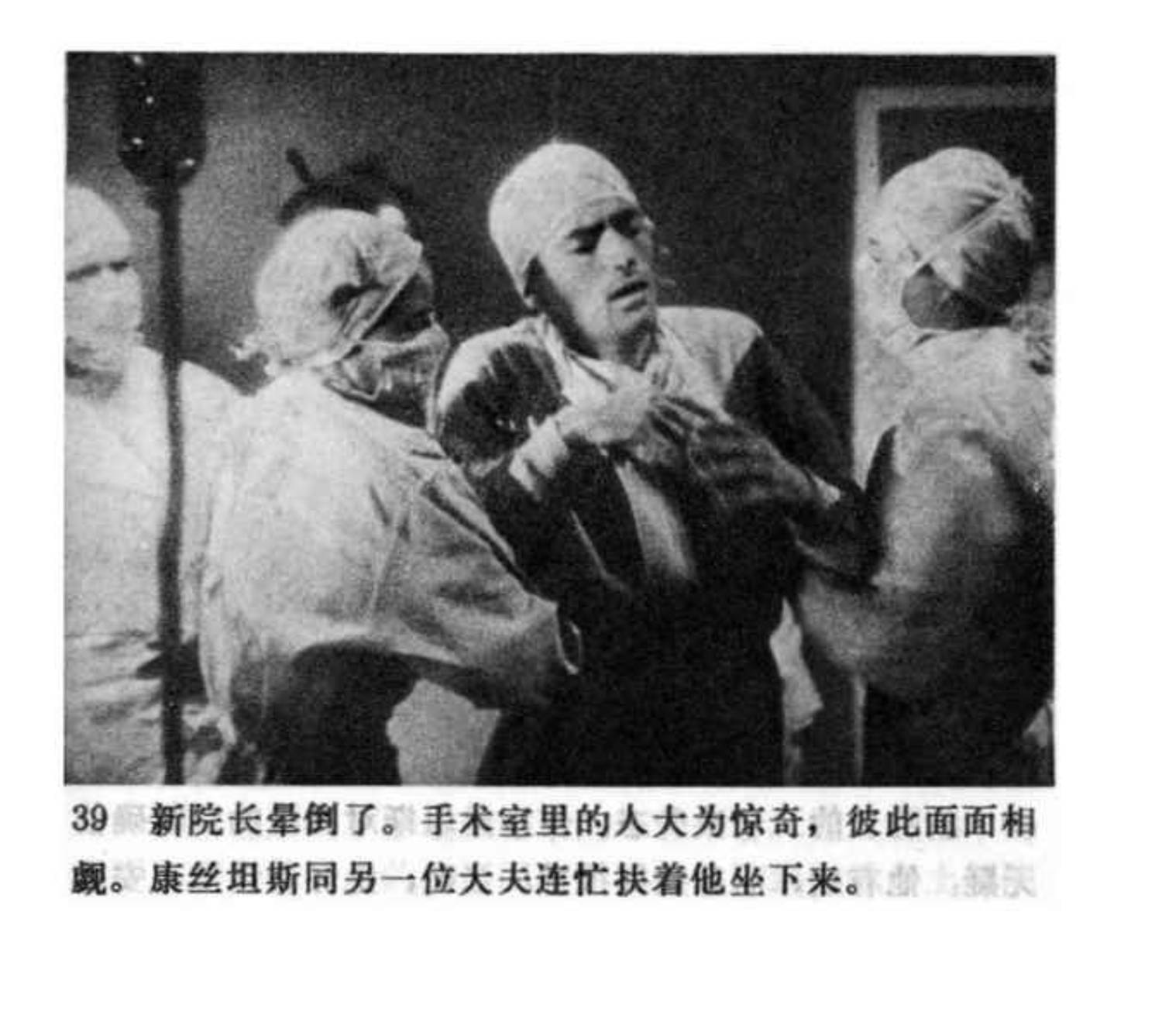 连环画爱德华大夫下集,爱德华大夫连环画1983年价值