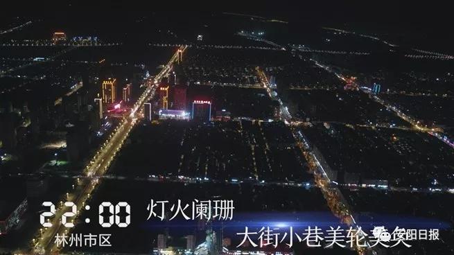 林州发生了什么事情,林州市今天晚上发生的事