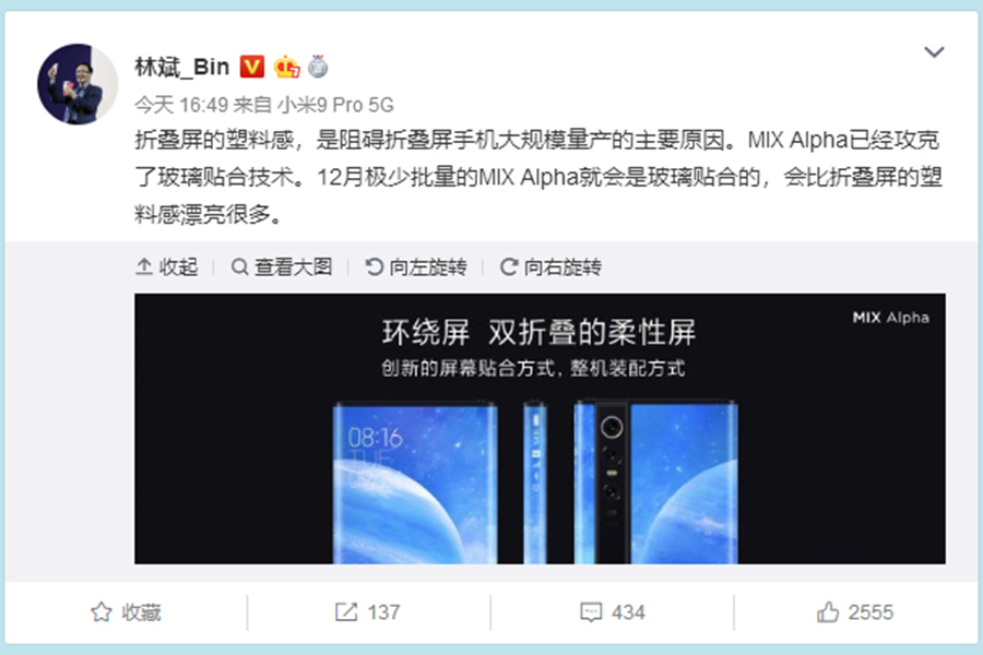 小米mixalpha卖了多少台,小米mixalpha