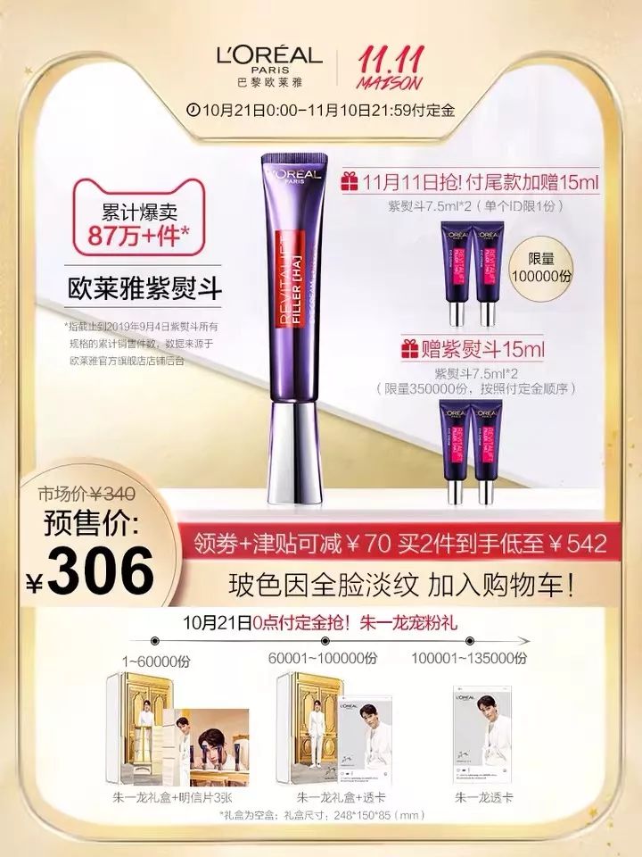 双十一美妆必买清单,双十一最新爆款美妆