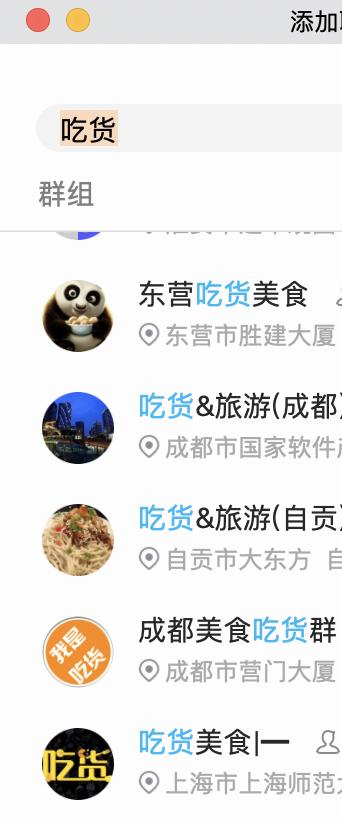 餐饮顾客群引流方案,qq群怎么快速引流