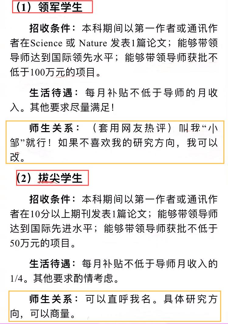 现在的研究生导师都是这样的吗,现在的研究生导师都这么有梗了吗