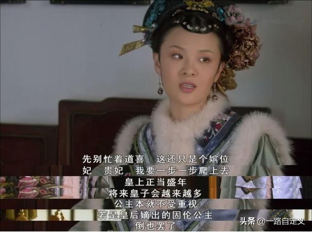 甄嬛传封号寓意,甄嬛传熹妃封号寓意