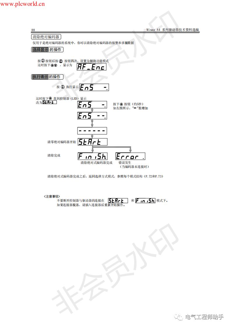 松下a4伺服进入jog模式,松下a4伺服怎么接线