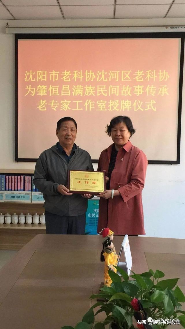 满族故事传承视频,满族人民间故事