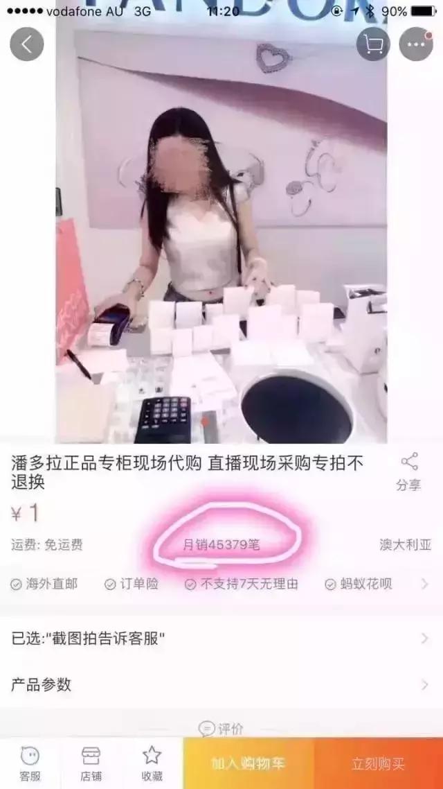 教你如何认真假代购,真代购和假代购出门