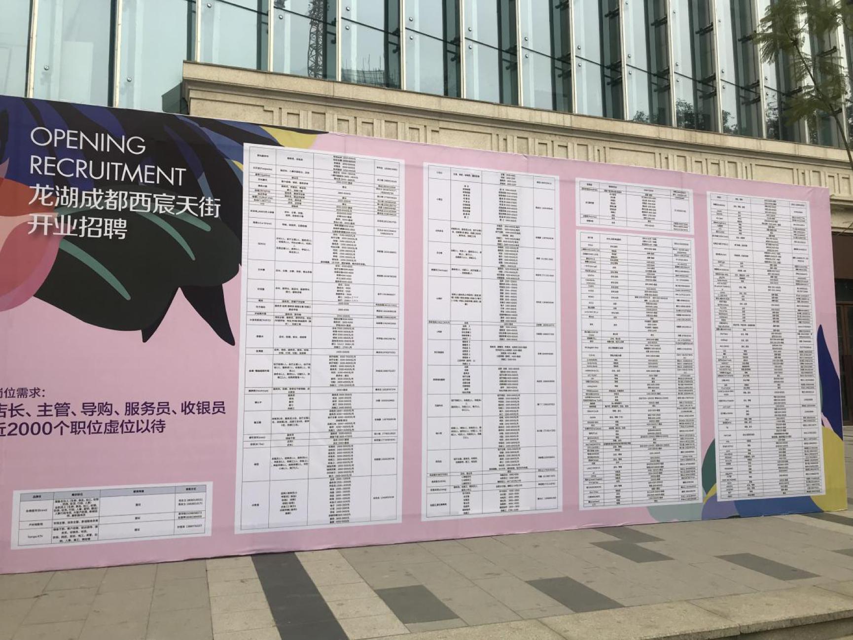 成都即将招商的新市场,成都新宠城市招聘