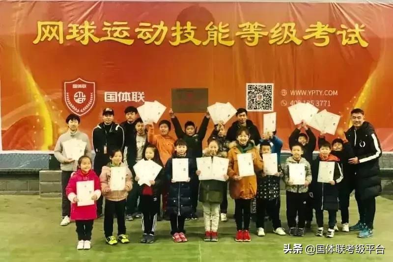 网球一级考试,2023网球体育高水平专项考试