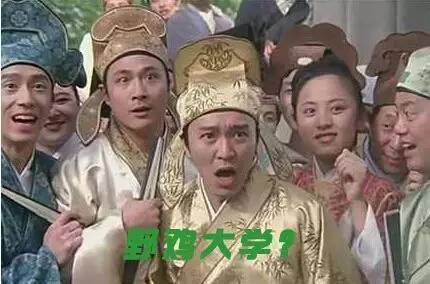 广东最差的8所野鸡大学,广东臭名远扬的4所野鸡技校