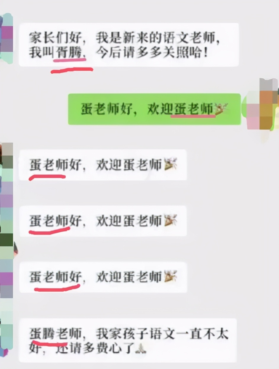 那些搞笑的家长群聊天翻车记录,家长群翻车实录视频