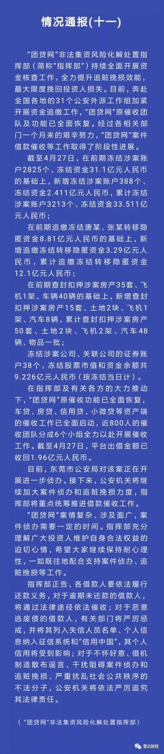 p2p为什么注定失败呢,p2p走向灭亡的启示