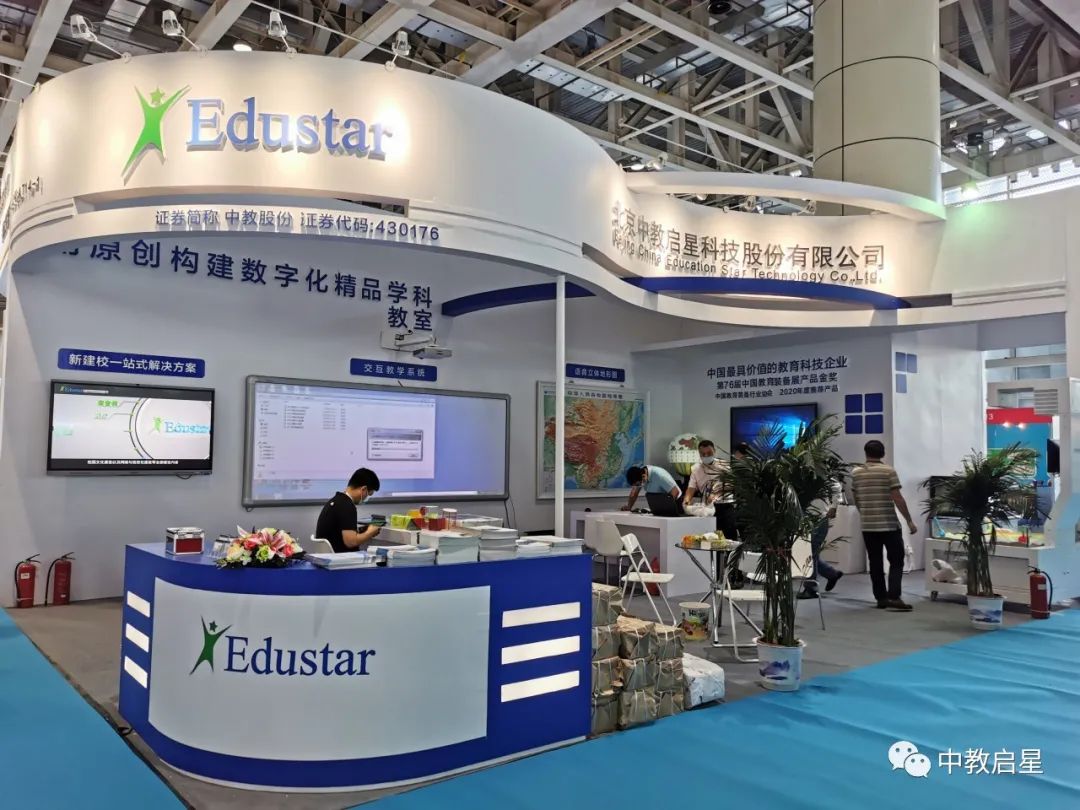 山东省教育装备博览会怎么参展,山东省教育装备展时间