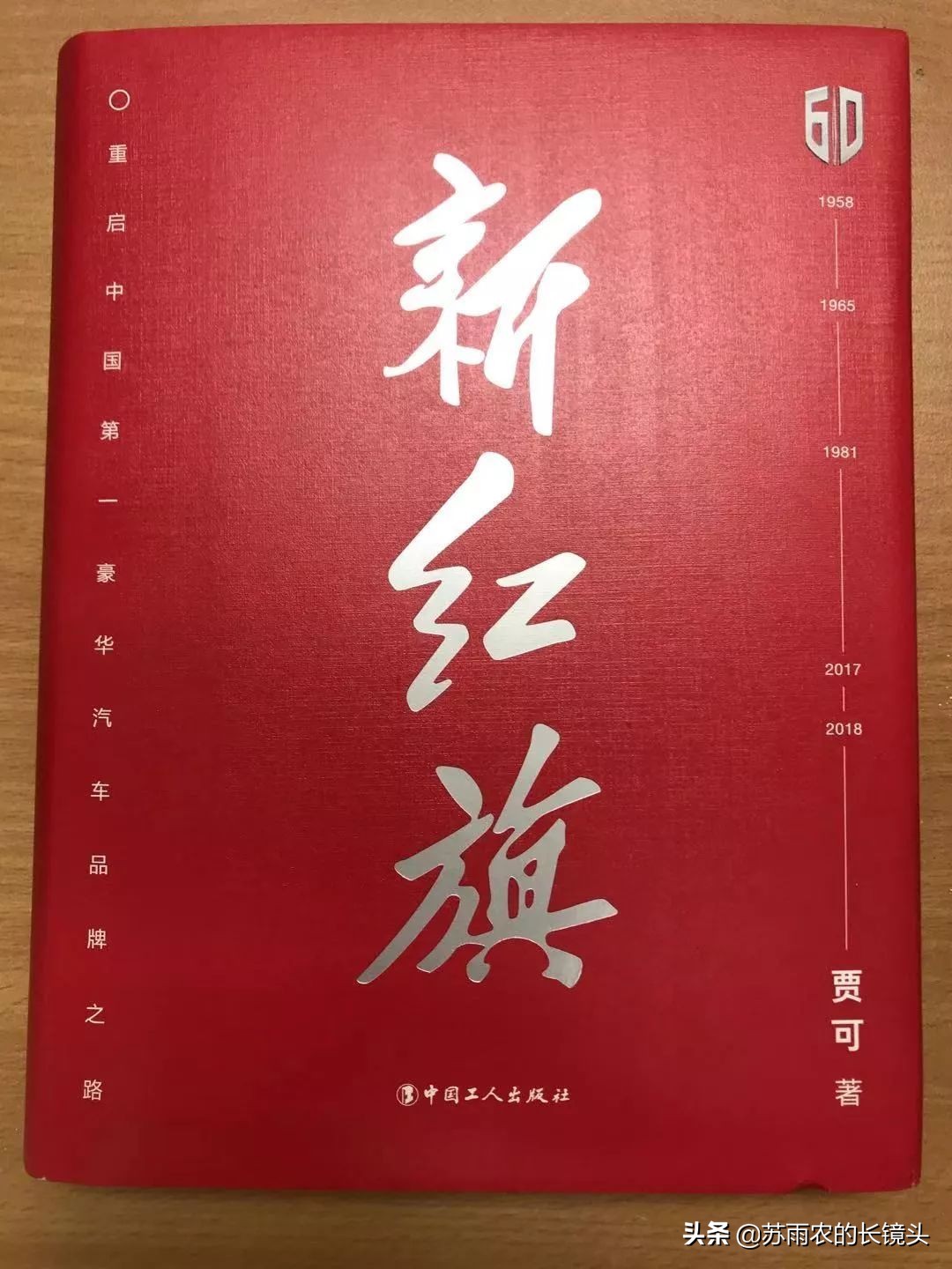 汽车行业知识博主推荐书单,汽车行业的顶级专家