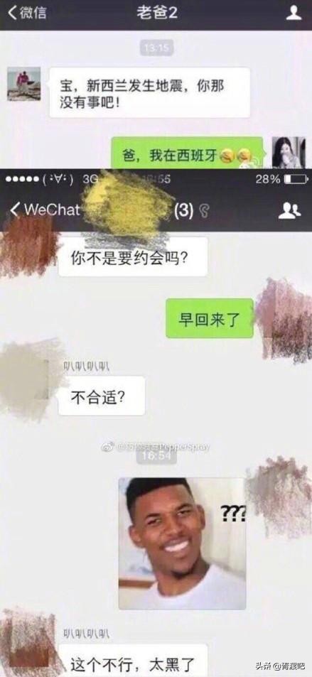 父母和自己比惨的聊天记录,与父母无法沟通的绝望聊天记录