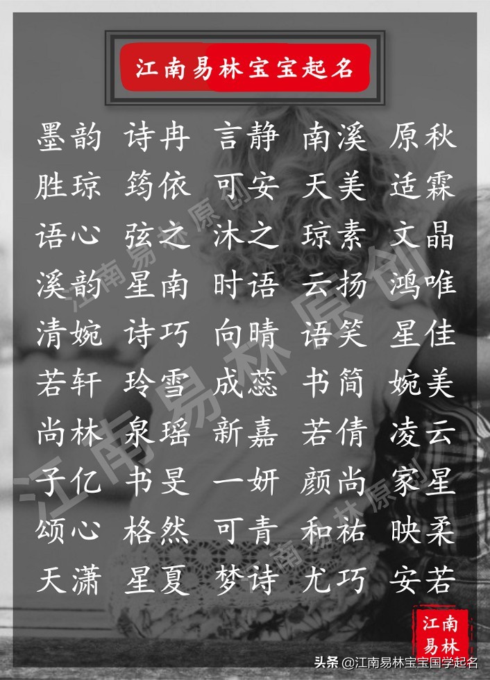 最有古诗韵味的女孩名字,300首宝藏神仙诗词